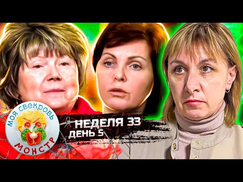 Видео: МОЯ СВЕКРОВЬ — МОНСТР ► Подснежники в сметане  ► 33 неделя ► 5 день