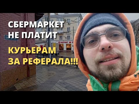 Видео: Сбермаркет не хочет платить деньги!!!