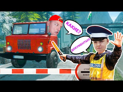 Видео: Проверили МАШИНЫ на ГРАНИЦЕ Арестовали ПРЕСТУПНИКА в Contraband Police Game