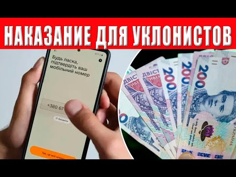 Видео: Как одним действием заработать штраф 56 000 гривен