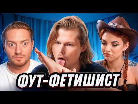 Видео: БОГИНЯ СЫСКА | Ножки любимая часть тела