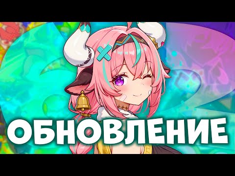 Видео: БАННЕРЫ 6.2 И ВСЕ ПОДРОБНОСТИ БУДУЩЕГО ОБНОВЛЕНИЯ | GENSHIN IMPACT