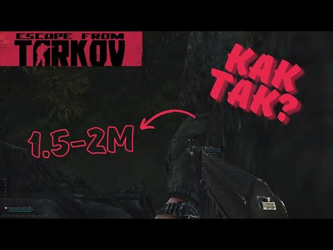 Видео: ESCAPE FROM TARKOV! ПУТЬ НОВИЧКА! КАК ТАК? ТАМ ВСЕГО 2 МЕТРА!