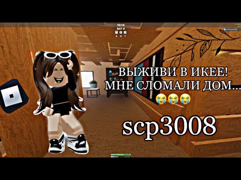 Видео: ВЫЖИВАНИЕ В ИКЕЕ//КАЖЕТСЯ ВИДЕО ПОШЛО НЕ ПО ПЛАНУ//СЛОМАЛИ ДОМ//itz.fstshka💓