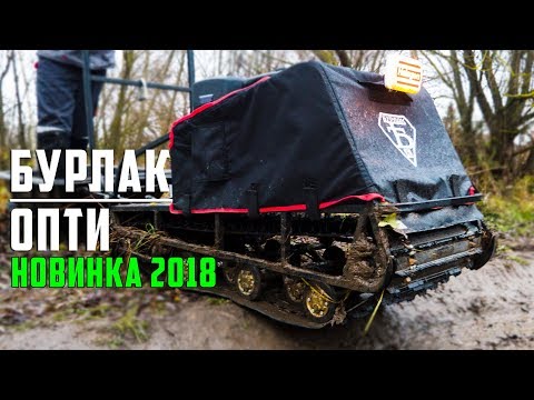 Видео: Мотобуксировщик Бурлак Опти | обзор мотобуксировщика по доступной цене | #БурлакОпти