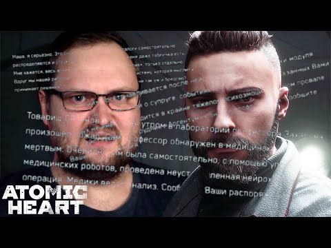 Видео: ЦЕЛЫЙ ЧАС ЧТЕНИЯ ЗАПИСОК ► Atomic Heart #17