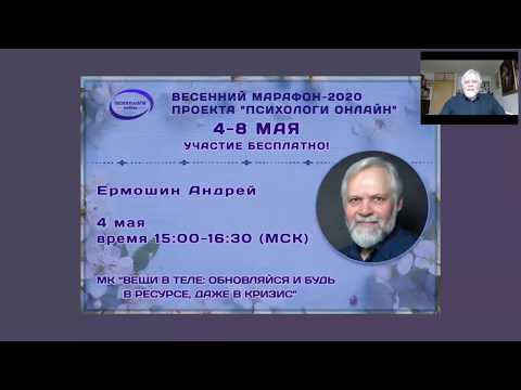 Видео: Вещи в теле