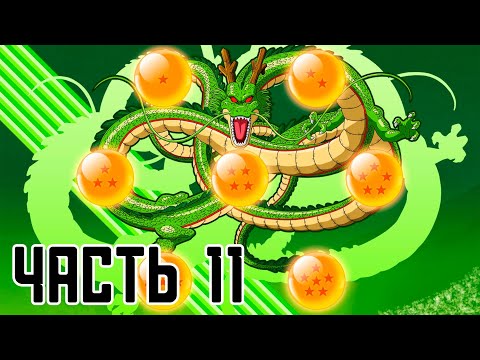 Видео: Прохождение DRAGON BALL XENOVERSE, ЧАСТЬ 11 (ПОБОЧНЫЕ ЗАДАНИЯ)