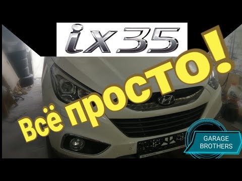 Видео: Hyundai ix35, регулировка ручника за 5 минут!