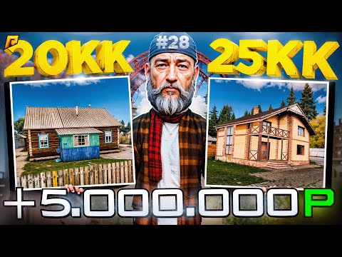 Видео: Я ПОДНЯЛ 5КК ЗА 10 МИНУТ! ПЕРЕКУП РЕШАЕТ! ПУТЬ БОМЖА в GTA RADMIR RP #28