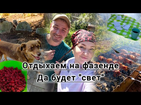 Видео: МНОГО ИЗМЕНЕНИЙ НА НАШЕЙ ДАЧЕ, СДЕЛАЛИ РЕМОНТ В БЫТОВКЕ, ПОДКЛЮЧИЛИ ЭЛЕКТРИЧЕСТВО