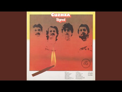 Видео: Едно на ум