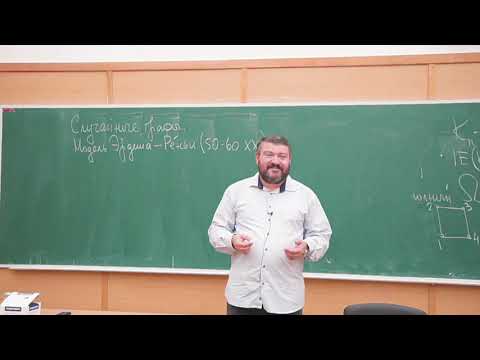 Видео: Теория вероятностей, Райгородский А.М., 4 лекция, 22.09.2022, 2 курс