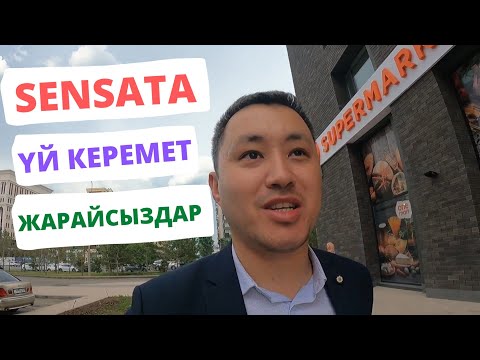 Видео: ЖК S Club/Sensata group шолу/обзор