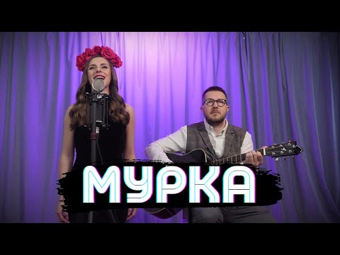 Видео: Мурка / Дуэт "НЕДАЗАКОНАЎ"