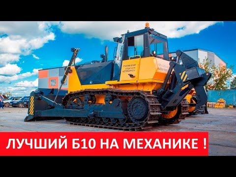 Видео: Челябинский Бульдозер Б10ПМ.