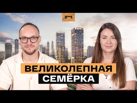 Видео: Разбор Peninsula от Select в Бизнес бэй — что делать: продавать, покупать или сдавать?