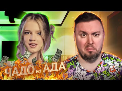 Видео: Чадо из ада ► Не умеет включать СТИРАЛЬНУЮ машину ► 4 выпуск / 6 сезон