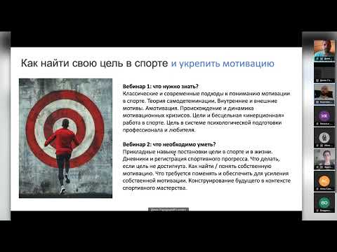 Видео: День открытых дверей PSY-SPORT: Летний интенсив