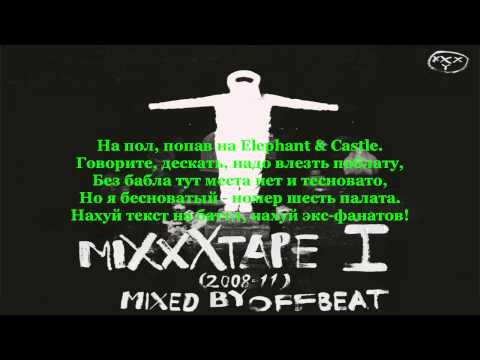 Видео: Oxxxymiron - Сага об Орлах и Канарейках [Lyrics]