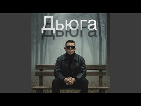 Видео: Черный ворон