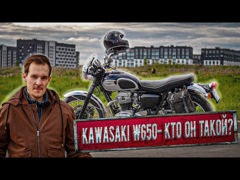 Видео: "ОБЗОР МОТОЦИКЛА KAWASAKI W650"