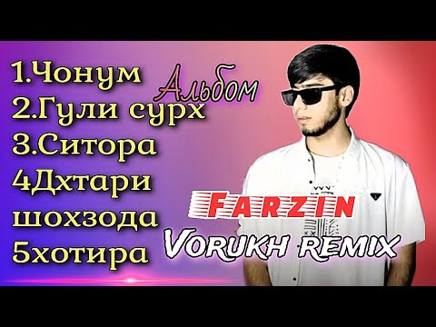 Видео: Топ 5 !! Альбом ! Farzin❤Чонум🤗Гули сурх🥀Ситора ⭐Jonm Guli surkh Sitora✨ألبوم فرزين ريبوي ناف