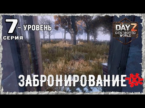 Видео: DayZ 1.28! #7⚡ТЫ ЧЬЬИХ БУДЕШЬ???- PVP- ХАРДКОР ВЫЖИВАНИЕ!⚡Destroyed World✌! ⚡