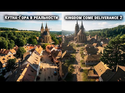 Видео: Средневековая Чехия в Kingdom Come Deliverance 2 — реальные достопримечательности