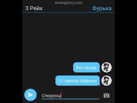 Видео: "переписка стран 5"... ч.о.