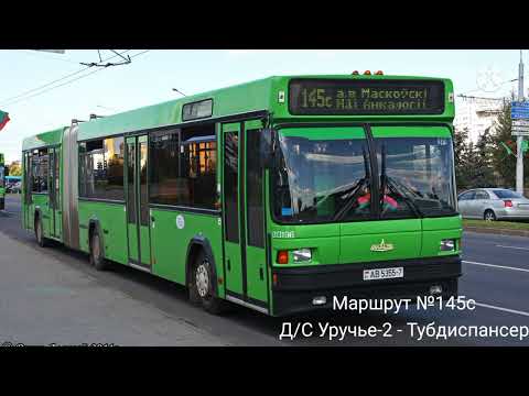 Видео: ИНФОРМАТОР автобусного маршрута №145с г. Минска (Данченко + Крапиневич)