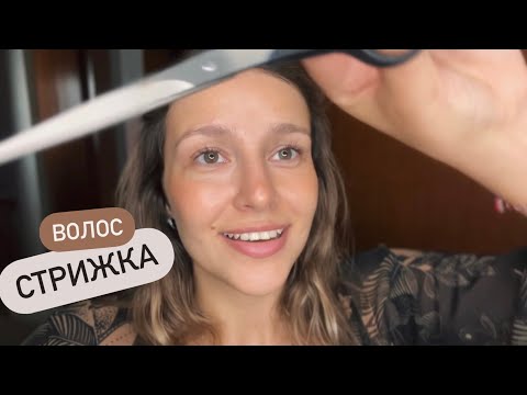 Видео: Релакс Терапия | Стрижка | Расчёсывание || АСМР  - ASMR | Cut hair | Relax Therapy | Shtil Therapy