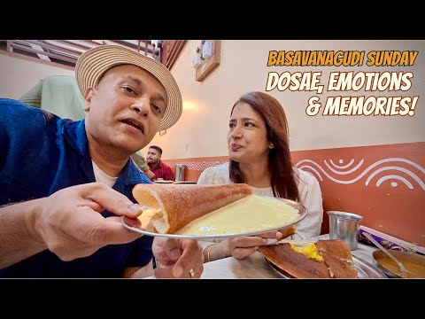 Видео: Воскресенье Басаванагуди! Досаэ, эмоции и драгоценные воспоминания! 🥹🥞☕