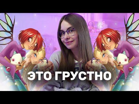 Видео: ИСТОРИЯ СОЗДАНИЯ ЧАРОДЕЕК | ВЫ БУДЕТЕ ПЛАКАТЬ | W.I.T.C.H.