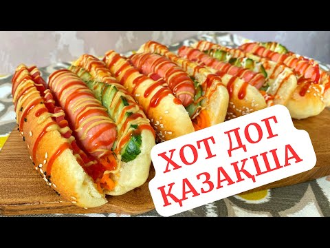 Видео: ХОТ ДОГ 🌭 ҚАЗАҚША РЕЦЕПТ! Сілекейді ағызатын ЕҢ ДӘМДІ хот догтар!