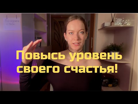 Видео: 5 способов вернуть интерес к жизни (это сработает)