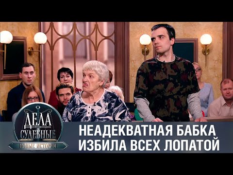Видео: Дела судебные с Еленой Кутьиной. Новые истории. Эфир от 05.07.23