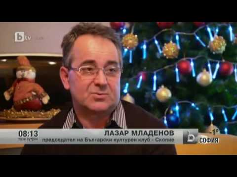 Видео: БТВ - Тази сутрин: Как българите в Македония посрещнаха Коледа