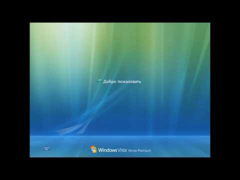 Видео: Windows Vista со звуками Sviger Terabyted