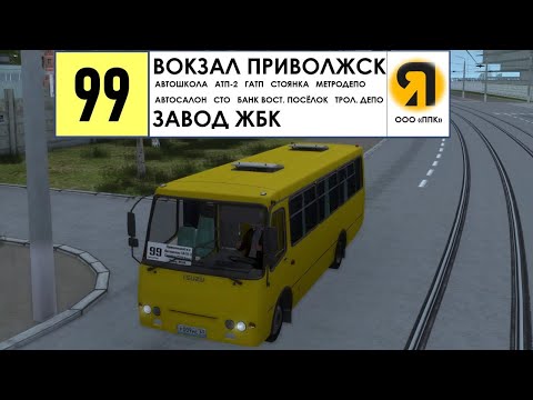 Видео: MTA Province #1 | Маршрут 99 (ООО ППК)