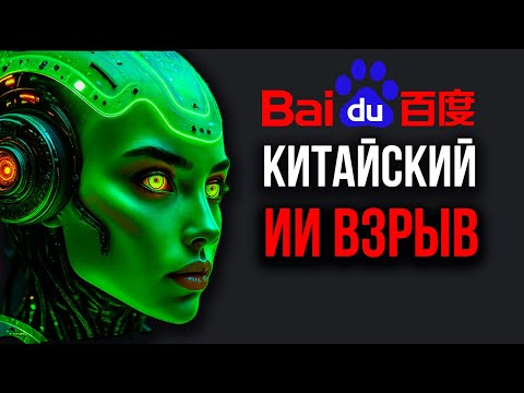 Видео: Новая Китайская ИИ модель в 100 раз МОЩНЕЕ DeepSeek! Гигант K2 Think. Новый Уровень KREA. ChatGPT ОФ