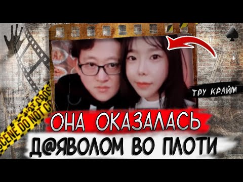 Видео: Тру крайм. Дело раскрыли случайные люди. Водила за нос многих. Дело Ли Ын Хэ