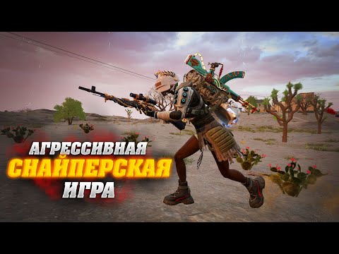 Видео: АГРЕССИВНАЯ СНАЙПЕРСКАЯ КАТКА НА 2000 УРОНА
