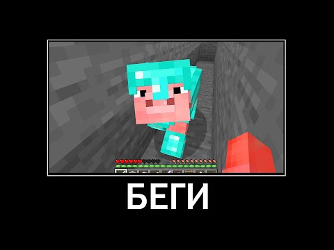 Видео: Я Нашёл САМЫЕ СМЕШНЫЕ МЕМЫ в Майнкрафт 3…