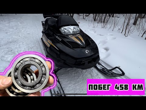 Видео: Skandic SUV 600 Пробег 458км‼️