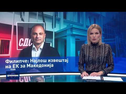 Видео: Дневник на Сител Телевизија, 05.11.2025