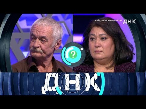 Видео: ДНК 2025 | Найденная в общежитии - 1080 HD