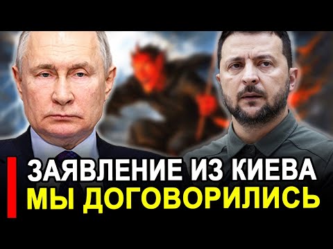 Видео: Это произошло... Ранее утром 21-Октября.. Ответ ошарашил весь мир  Переговоров не будет.