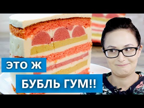 Видео: У вас мусс отклеился!😏Проверка рецепта торта "Это ж Бубль Гум!" |  Ванильный бисквит