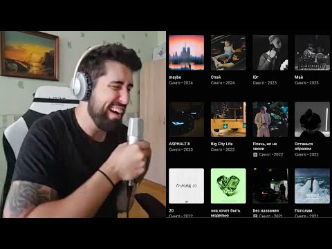 Видео: СЛУШАЕМ ВСЕ СИНГЛЫ !!! - MACAN | Реакция